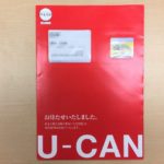 【宅建士】ユーキャンの通信講座を徹底解説！評判や口コミをとことん調査！