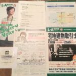 【宅建士】LA(エルエー)の宅建士通信講座を徹底解説！評判や口コミをとことん調査！