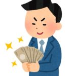 不動産業界の年収事情～天国と地獄を徹底解説～